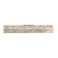 Hillrom Label, Scale, Japanese - 133011