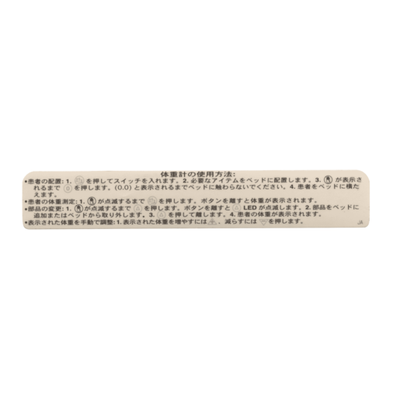 Hillrom Label, Scale, Japanese - 133011
