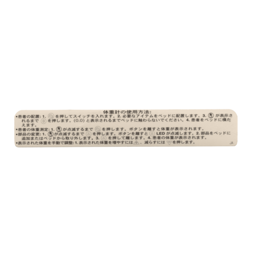 Hillrom Label, Scale, Japanese - 133011