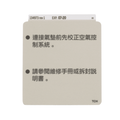 Hillrom Label, Air Contrl, Traditional Chinese - 134973