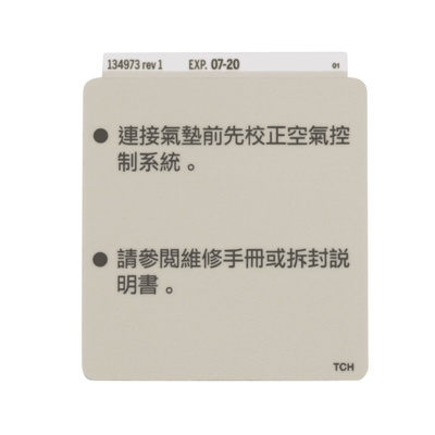 Hillrom Label, Air Contrl, Traditional Chinese - 134973