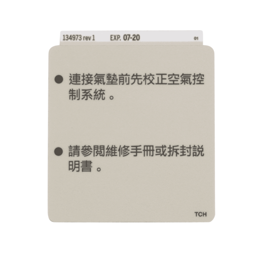 Hillrom Label, Air Contrl, Traditional Chinese - 134973