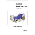 Hillrom User Manual, VersaCare, Traditional Chinese - 135695