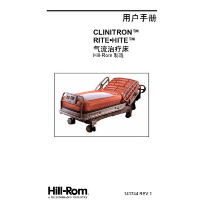 Hillrom User Manual, Clinitron Rite Hite, Simple Chinese - 141744