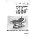 Hillrom User Manual, Transport Stretcher, Japanese - 145390