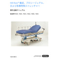 Hillrom Service Manual, Stretcher, Japanese - 150516