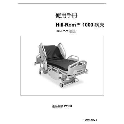 Hillrom User Manual, HR1000 Bed Traditional Chinese - 157635