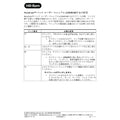 Hillrom User Manual, VersaCare Bed, Errata, Japanese - 159766