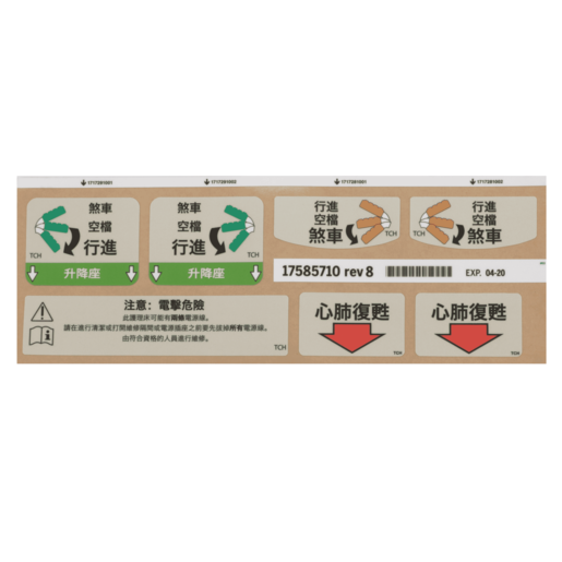 Hillrom Kit, Shroud and Base Labels, Traditional Chinese - 17585710