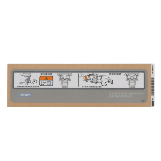 Hillrom Label, Head End Control Box, Traditional Chinese - 1778161001
