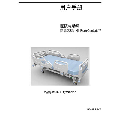 Hillrom User Manual, Centuris, Simp Ch - 182649