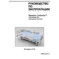 Hillrom User Manual, Centuris, Russian - 182652