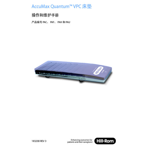 Hillrom User Manual, Accumax User Manual, Simple Chinese - 183200