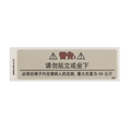 Hillrom Label, TotalCare, Stnd/Sit Caution, Smch - 494911101