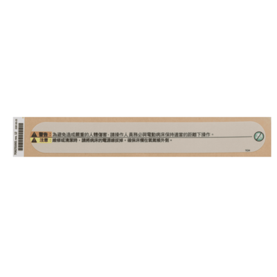 Hillrom Label, Warning, Non Scale, Traditional Chinese - 708251001