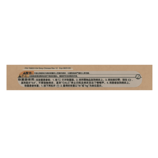 Hillrom Label, Warning, Scale, Sch - 708251104