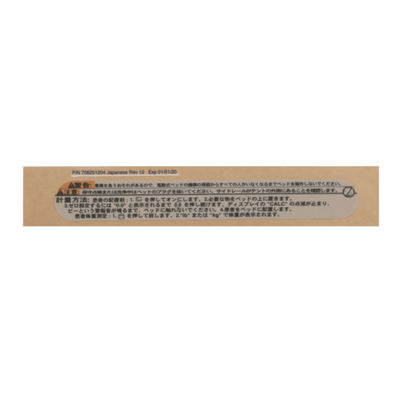 Hillrom Label, Warning, Scale, Japanese - 708251204