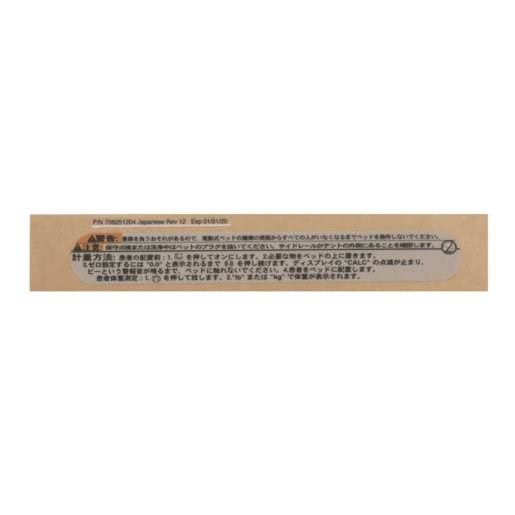 Hillrom Label, Warning, Scale, Japanese - 708251204